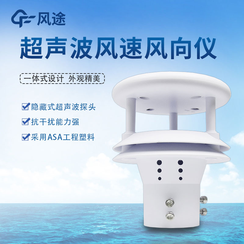 3杯型風速計介紹