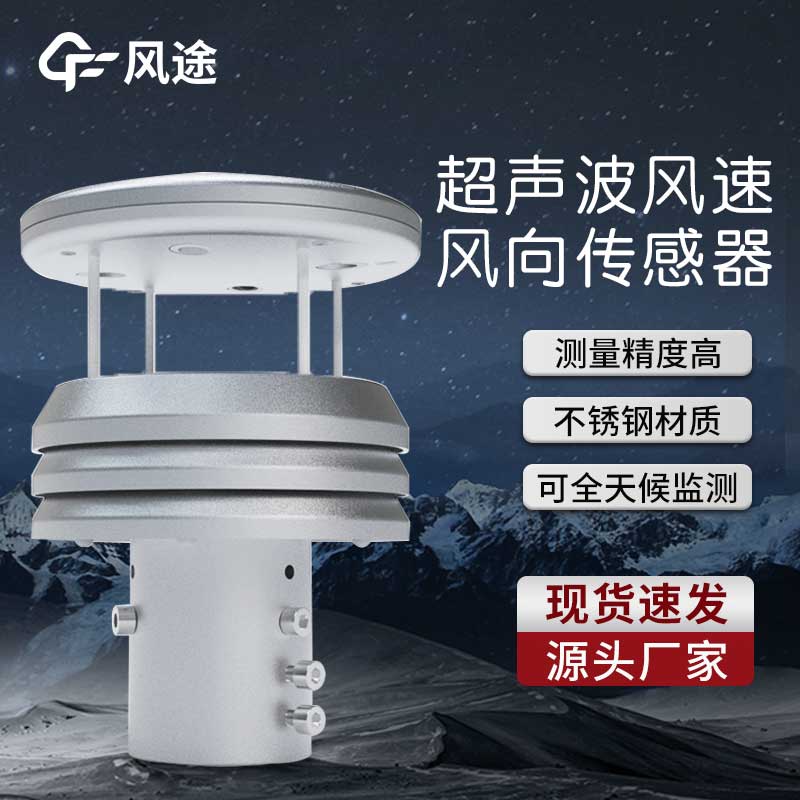升級(jí)了，金屬款微型氣象儀