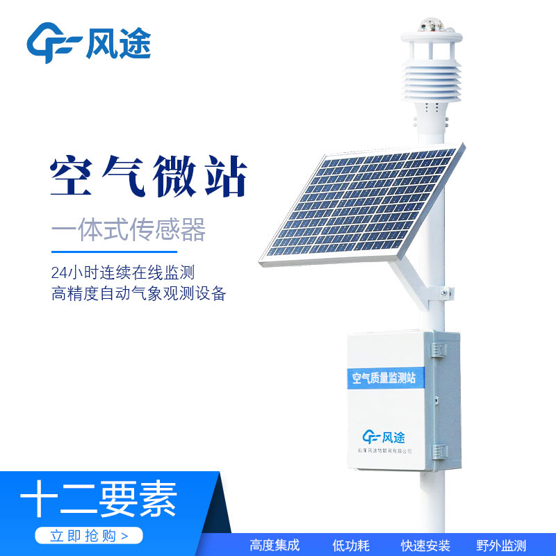 如何利用空氣質量監測站管理大氣環境？