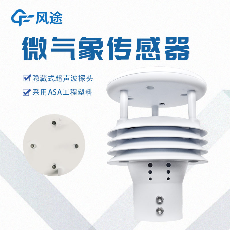 五要素傳感器可用于空氣質量監測嗎？