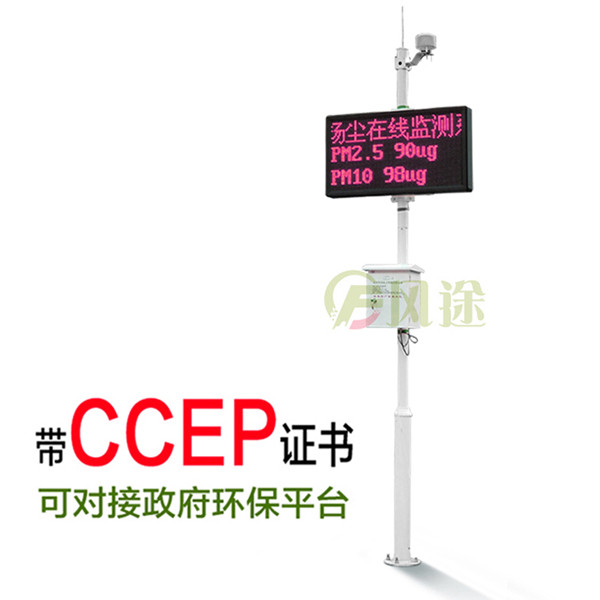 道路揚塵檢測儀的特點