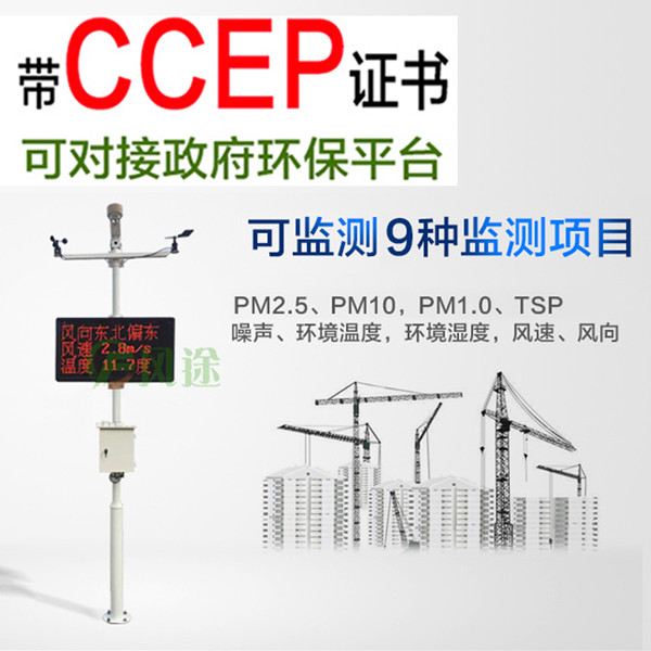 天津環保設備揚塵檢測儀
