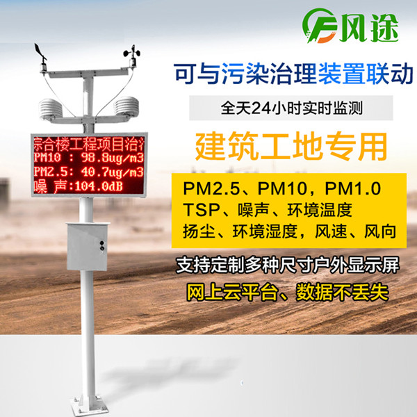 太陽能揚塵檢測儀準確嗎