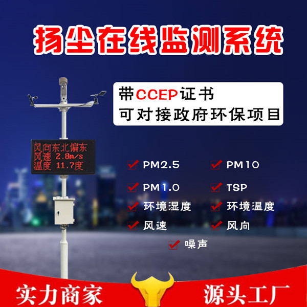 揚塵檢測器型號怎么看