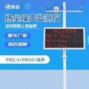 揚塵檢測儀哪里買？